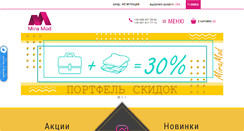 Desktop Screenshot of miramod.com.ua